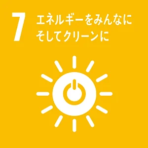 ７エネルギーをみんなにそしてクリーンに