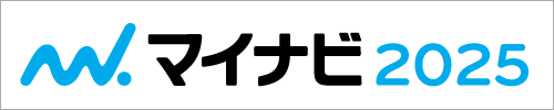 マイナビ2025