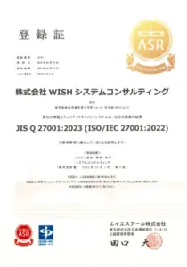 ISO-IEC_27001_2022_with_ISMS-AC_ISMS認証取得