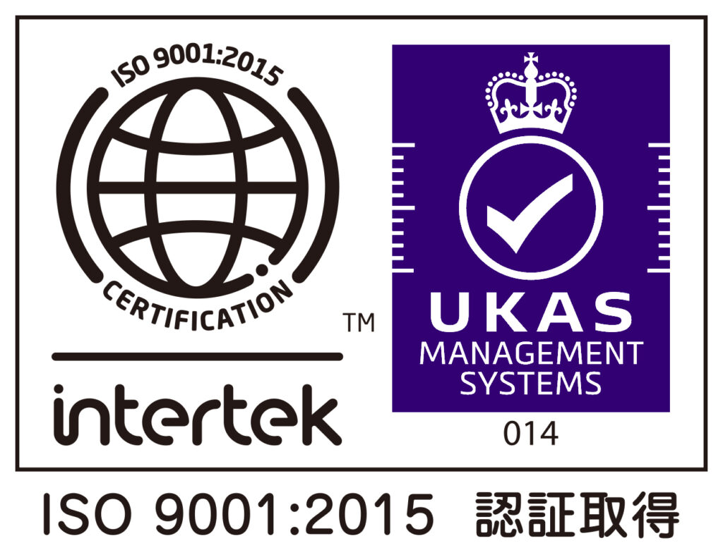 ISO-9001_2015-UKAS 認証取得
